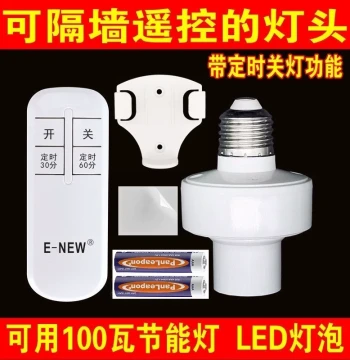 Wireless Remote Control Lamp Holder, Smart Socket, Single-Channel Remote Switch, 220V E27 Screw Base Light Socket with Wall-Penetrating Remote