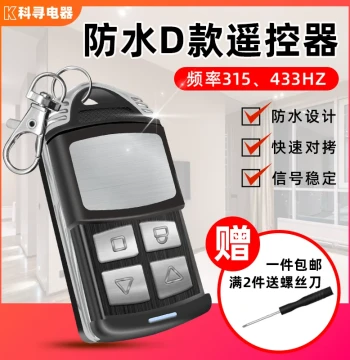 Copy Electric Rolling Shutter Door Retractable Garage Remote Control Waterproof 433/315 Key