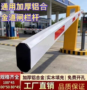 Straight Octagonal Barrier Gate Arm for Parking Lots and Residential Communities, Lift Gate, Telescopic Boom, Vehicle Blocking Rod