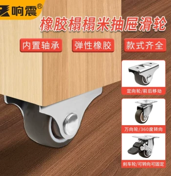 Straight Caster, Directional Wheel, Silent Wheel for Bedside Tables, Furniture Casters, Bottom Wheels for Cabinets, Tatami Drawer Pulleys