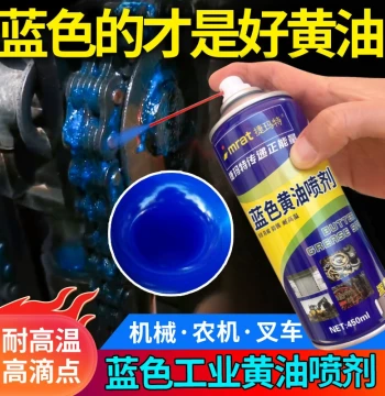 Liquid Butter Spray Lubricant, High-Temperature Lithium Grease, Self-Spraying Lubricant for Agricultural Harvesters, Excavators, Bearings, and Chains