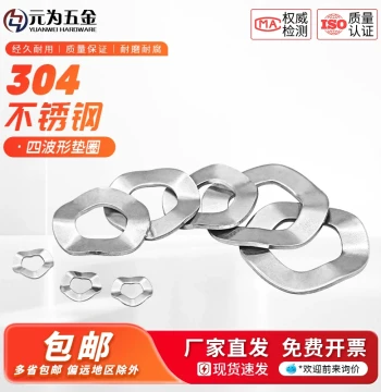 304 Stainless Steel Wave Washer Four-Peak Spring Wavy Shim M3 M4 M5 M6 M8 M10 M12 M14 M16