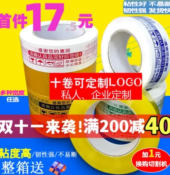 Taobao Warning Tape Sealing Tape Express Packaging Tape Adhesive Paper Sealing Strip Transparent Cloth Wholesale Tape