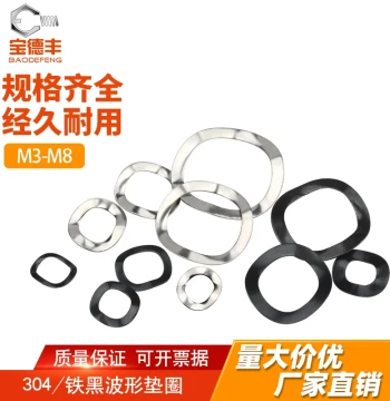 304 Stainless Steel Wave Washer Three-Peak Washer Iron Black Wavy Spring Washer M3 M4-M31