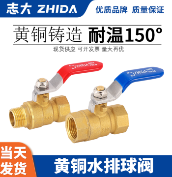Thickened Brass Ball Valve for Injection Molding Machine Water System, 1/4" 3/8" 1/2" Internal/External Threads, Double Internal Thread Ball Valve