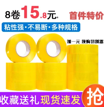 Transparent Tape Express Packing Sealing Large Roll Tape Yellow Sealing Adhesive Cloth Taobao Tape Custom Logo Printing