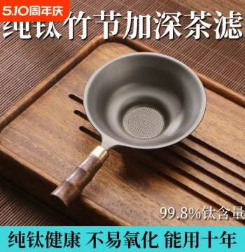 Pure Titanium Tea Strainer Premium Tea Filter Mesh with Thousands of Holes Integrated Tea Infuser for Fairness Cup Ultra-Fine Tea Separator
