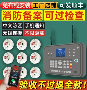 Wireless Smoke Alarm Sensor, Commercial Fire Detection Probe, Intelligent Remote Networked Fire Alarm System