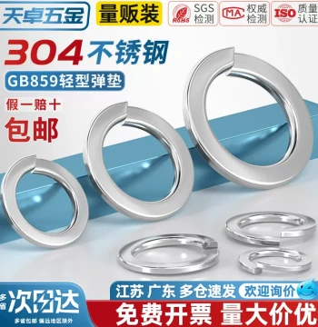 GB859 304 Stainless Steel Light-Duty Wave Spring Lock Washers M2 M3 M4 M5 M6 M8 M10 M12 M16