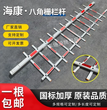 Hikvision Barrier Gate Arm, Parking Lot Fence Gate, Residential Community Guard Post Lifting Barrier, Two-Section Octagonal Reinforced Pole
