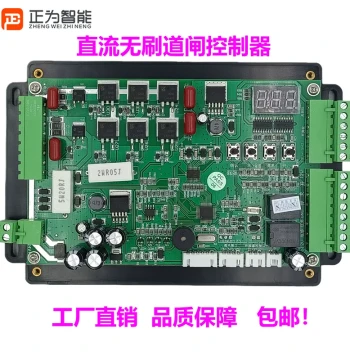 DC24 Unattended Brushless DC Variable Frequency Advertising Drop-Arm Barrier Gate Controller for Taibang/Chengbang/Zhongda Gates