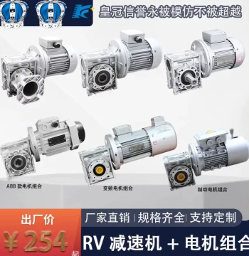 NMRV Aluminum Shell Worm Gear Reducer Motor - 380V/220V Brake VFD Motor Variable Speed Gearbox