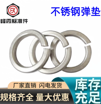Discounted Price 201/304 Stainless Steel Spring Lock Washers M3 M4 M5 M6-M10 M12 M30
