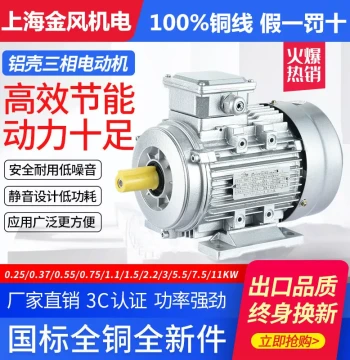 YS Aluminum Housing Motor 0.37/0.55/0.75/1.1/1.5/2.2KW Three-Phase Asynchronous Motor 380V Pure Copper