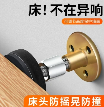 Bed Head Fixator Prevents Bed Shaking Squeaking Noise Elimination Device Iron Frame Wood Bed Adjustable Anti-Collision Pad Sticker