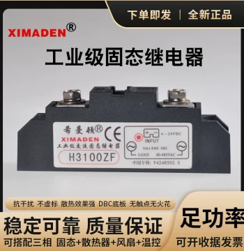 Himanthon Solid State Relays: H375ZF, H3120ZF, H3200ZE, H3300ZD, H3340ZN, H3300PD