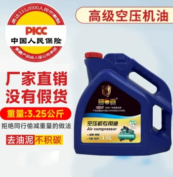 Shiba No. 150 Piston Low-Temperature Air Compressor Oil Fully Synthetic High-Temperature Screw Air Compressor Oil Gas Pump Motor Oil