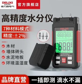 DELIXI ELECTRIC High-Precision Wood Moisture Tester, Humidity Measurement, Wall and Cement Water Content Detector
