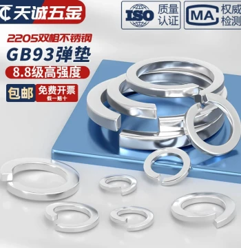 2205 Duplex Stainless Steel Grade 8.8 High-Strength GB93 Spring Washer M6 M8 M10-M30