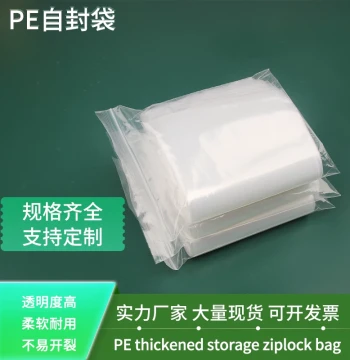 PE Self-Sealing Zipper Bags Small Pouches