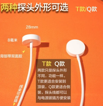 Split-Type Human Presence Sensor Switch, Kitchen/Bathroom/Entrance Millimeter Wave Radar, Light Stays On When People Are Present
