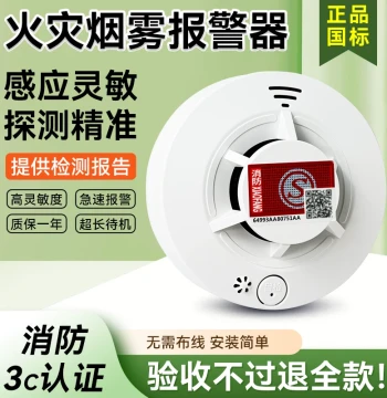 Smoke Alarm and Smoke Sensor for Commercial and Residential Fire Networking, 3C Certified Kitchen Fire Smoke Detector