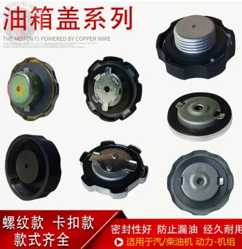 Gasoline Power Trowel Parts 152 154 168 170F 188 190F Engine Fuel Tank Cap Water Pump Fuel Tank Cap