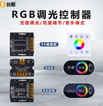 LED Full Color RGB Seven-Color Low Voltage Dimming Controller DC 5V 12V 24V Light Strip Bar Remote Brightness Regulator