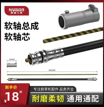 Compatible with Wuyang Honda Yamaha Brush Cutter Flexible Shaft Assembly Backpack Type Flexible Shaft Core Brush Cutter Hose Drive Shaft