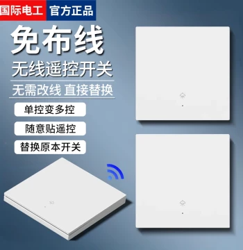 Wireless Remote Control Switch for Home Lighting Wiring-Free Panel Lamp Intelligent Control Dual-Control Master and Slave Double Switch