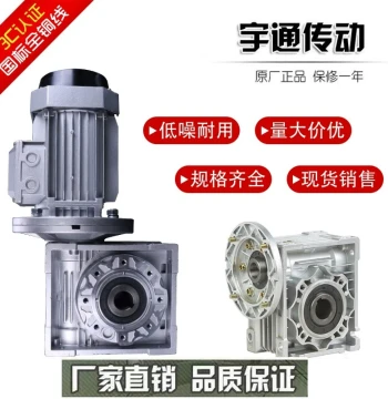NMRV Reducer Motor Worm Gear Small Aluminum Housing Turbine Gearbox Vertical Three-Phase 380V Large/Small Flange