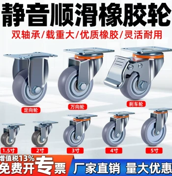 Silent Rubber Casters 1.5" 2" 3" Swivel Wheels Directional Wheels with Brake for Furniture Hand Trucks