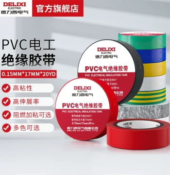 DELIXI ELECTRIC Electrical Tape Electrician Accessories 10-Pack Anti-electric Shock Insulation Tape Lead-free PVC Electrical Tape