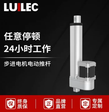 Stepper Electric Linear Actuator Extension Rod 24V Push-Pull Rod Hydraulic 12V Reciprocating DC High-Thrust Lifter with Controller