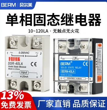 LA Single-Phase Solid State Relay AC SSR-40A Small Current Type Voltage Regulator Current Regulator BERM-25A