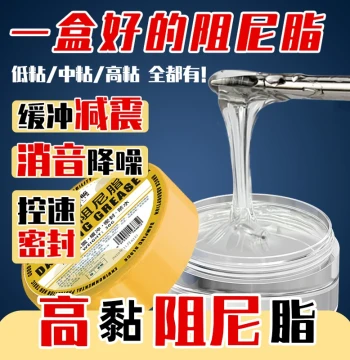 Damping Grease for Toilet Seat Slow-Close Mechanisms and Washing Machine Shock Absorbers - High-Viscosity Lubricant