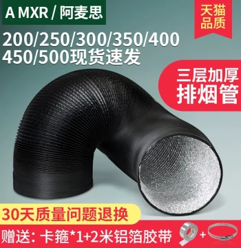 Kitchen Range Hood Exhaust Pipe, Ventilation Duct, Air Extractor Hose, Extendable Aluminum Foil Flexible Tube Accessories