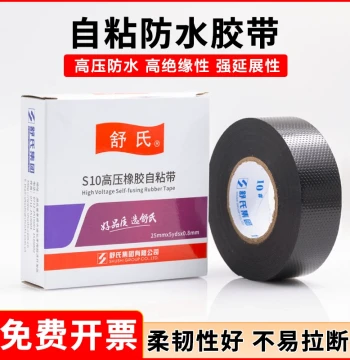 Shushi Nine-Headed Bird S10/S20 Waterproof Tape: High-Voltage Waterproof Self-Adhesive Rubber Insulation Electrician Tape for Submersible Pumps and Outdoor Use