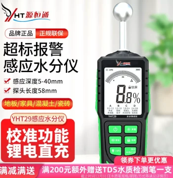 Yuanhengtong YHT29 Wall Moisture Meter for Marble, Furniture, Flooring, Tiles, Concrete, and Brick Surfaces