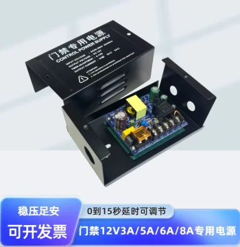 Access Control Dedicated Power Controller Face Recognition Machine Electric Lock Switching Power Supply 12V 3A/5A Access Control Power