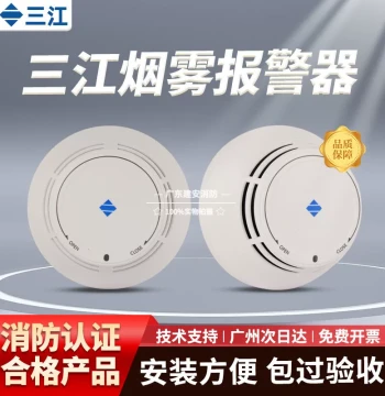 Fanhai Sanjiang JTY-GD-930/930K Photoelectric Smoke Detector Fire Alarm