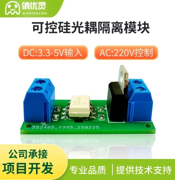 SCR Module with Optocoupler Isolation and Zero-Cross Triggering for AC Dimming, Voltage Regulation, Speed Control, and High-Power Motor Control 220V