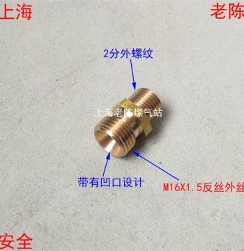 Propane Adapter M16X1.5 Reverse Thread Male to 2-Point Male Acetylene Hydrogen 2-Point to M16 Reverse Thread Connector