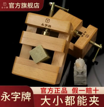 Seal Carving Tool Set Engraving Bed Rotating Base Wood Seal Holder Engraving Platform Stamp Fixer Solid Wood Integrated Clamp Fixture Stone Carving Knife