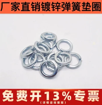 Galvanized Spring Lock Washers Split Washers M5 M6 M8 M10 M12 M16 M18 M20 M24