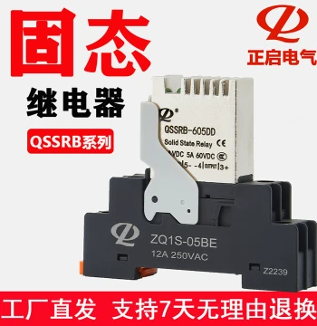 ZHNQI Mini Solid State Relay, 24V DC Rail-Mounted Optocoupler Non-Contact Relay, 220V AC QSSRB Series