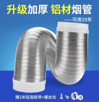 Upgraded Pure Aluminum Thickened Range Hood Exhaust Duct Home Accessory Universal Flexible Ventilation Pipe