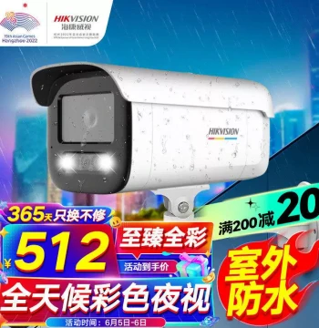 Hikvision Full-Color Network Surveillance Camera – 4MP 2K Ultra HD Day and Night Full-Color Imaging for Indoor and Outdoor Use
