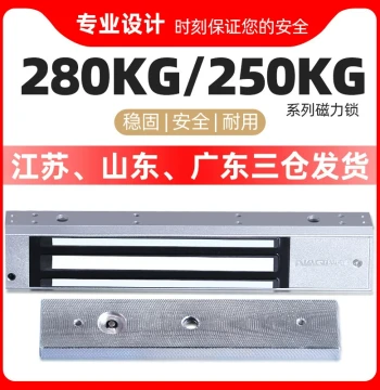 Naqi 280kg Single-Door Magnetic Lock Electronic Access Control System Concealed Electromagnetic Lock for Glass and Iron Doors Electric Lock