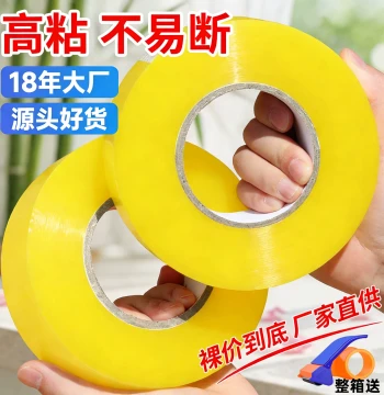Transparent Tape Express Packaging Sealing Tape Yellow Adhesive Cloth Taobao Express Box Sealing Special